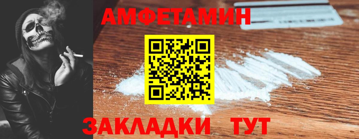 АМФЕТАМИН  Амфетамин VHQ  Вход с VPN  мега ONION  Богданович 