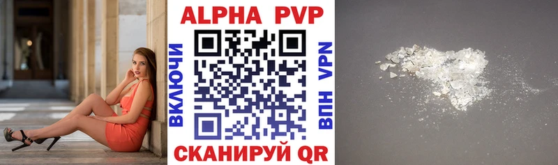 что такое наркотик  Богданович  A-PVP Crystall 