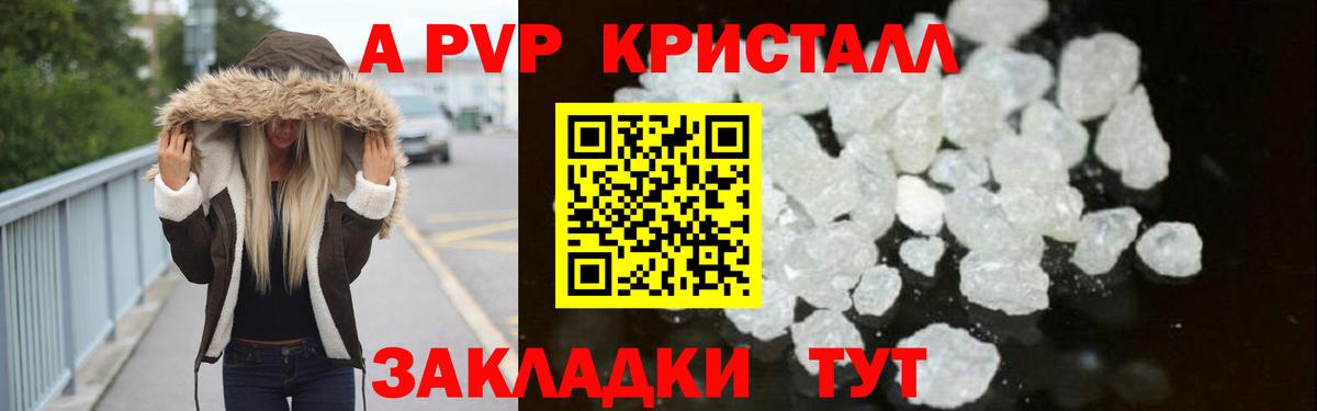 Alpha-PVP мука  A-PVP Соль  Вход с VPN  А ПВП крисы CK  Богданович 