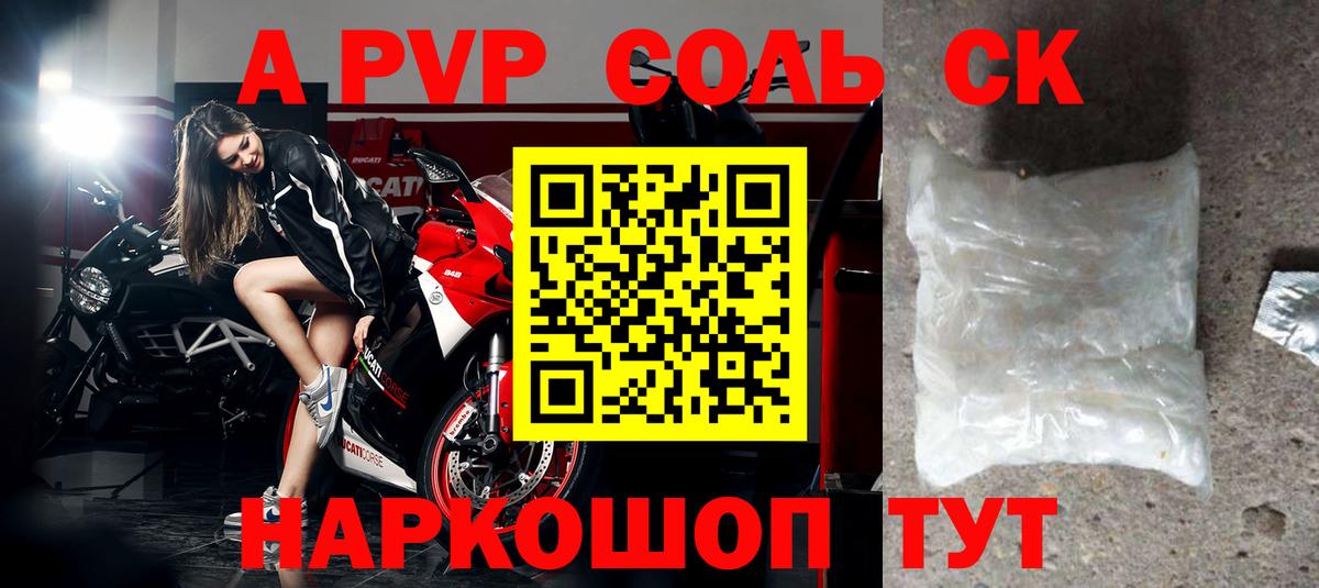 A PVP крисы CK  APVP СК КРИС  Богданович  A PVP  APVP мука 