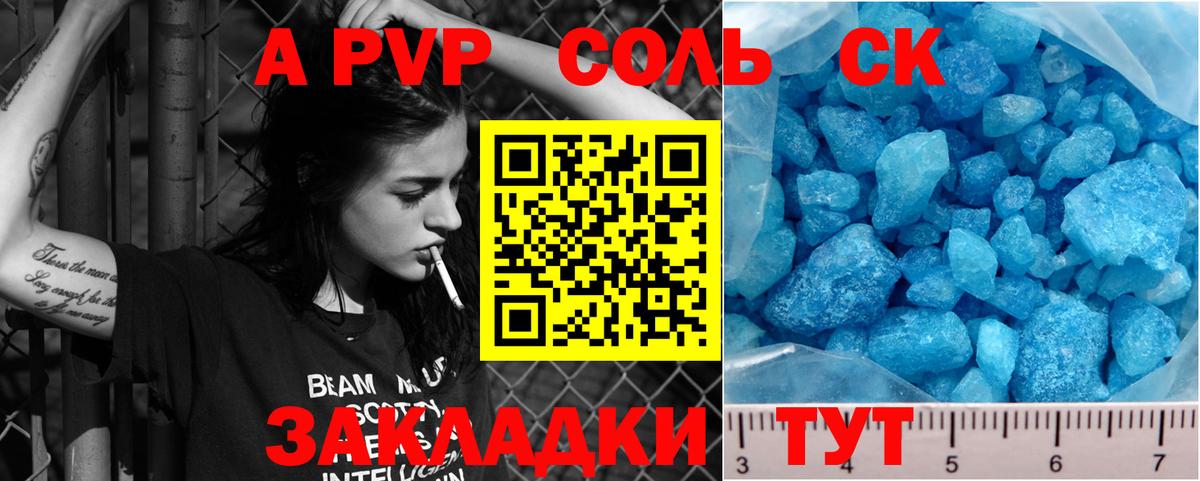 А ПВП крисы CK Богданович