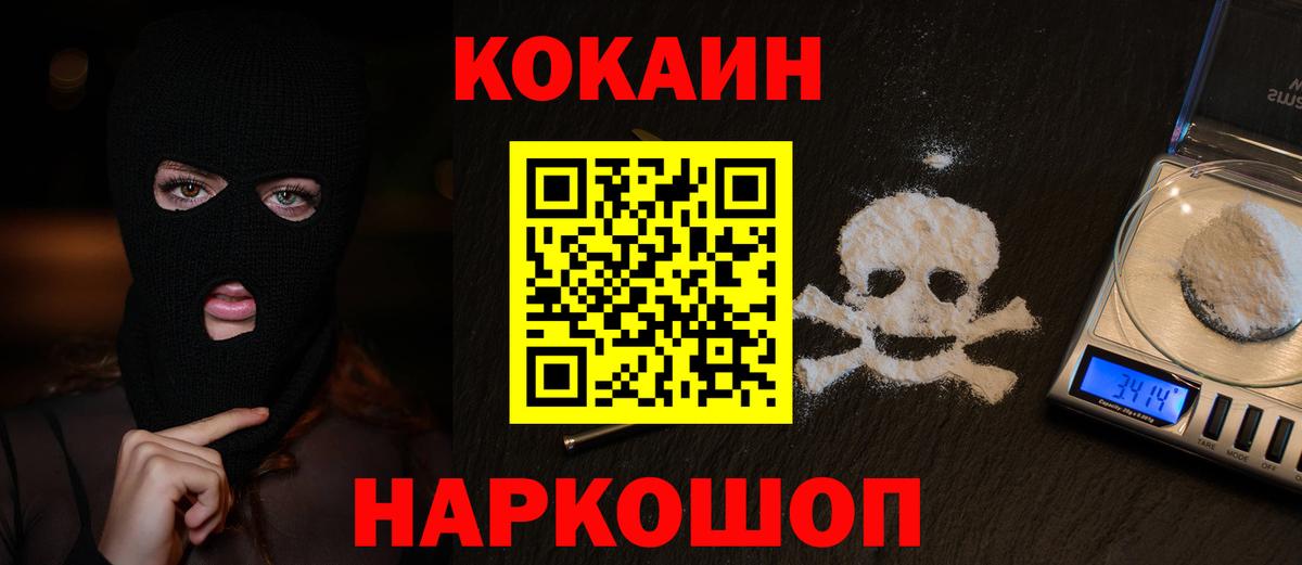 Cocaine  Богданович  МДМА  Мефедрон кристаллы  Альфа ПВП СОЛЬ   Каннабис  Как найти закладки?  ГАШ 