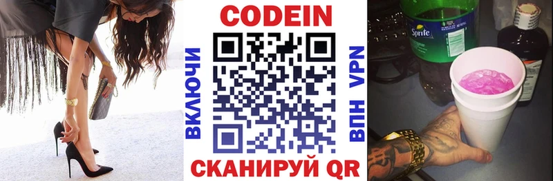 Codein Purple Drank  купить наркотики цена  МЕГА сайт  Богданович 