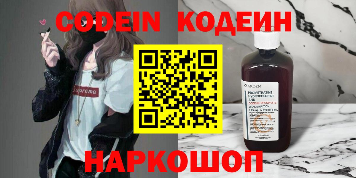 Codein Purple Drank Богданович