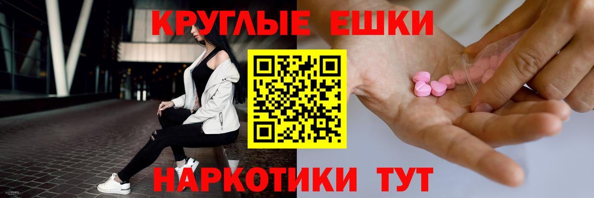 Ecstasy круглые  Богданович  Ecstasy круглые 