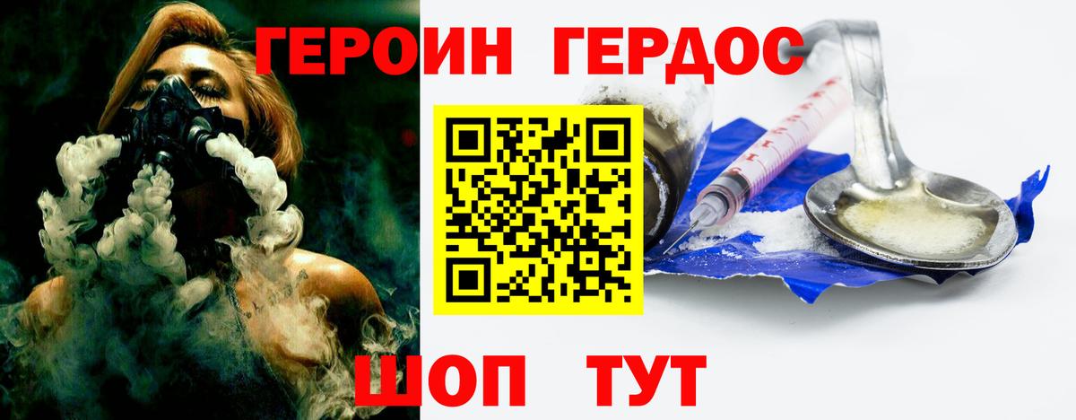 Богданович  ГЕРОИН  Вход с VPN  ГЕРОИН Афган 