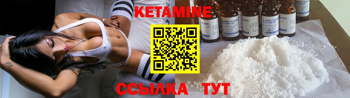 Кетамин VHQ Богданович