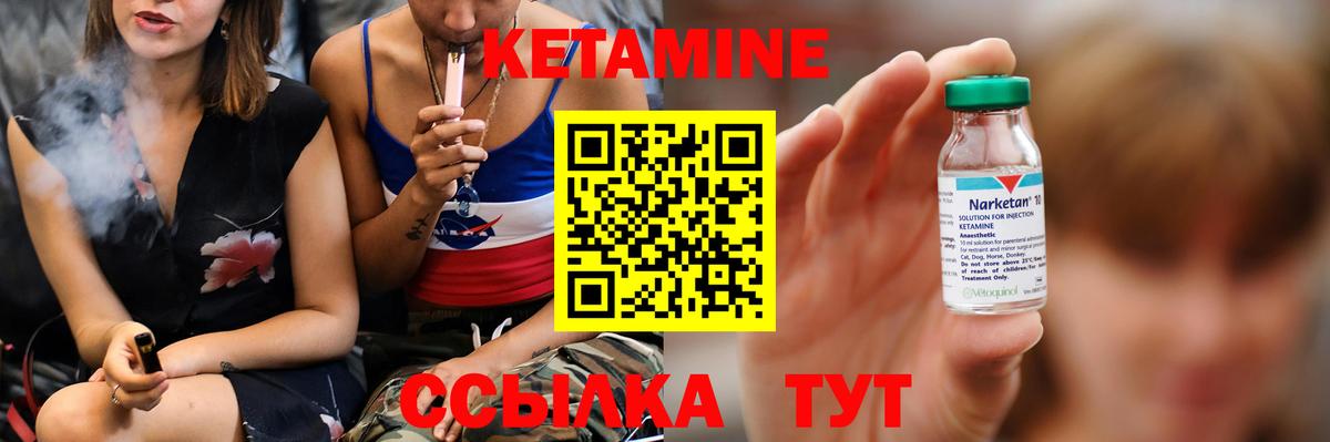 Кетамин ketamine  Вход с VPN  Богданович 