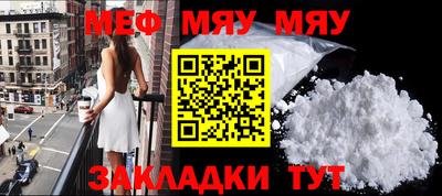 меф Апрелевка