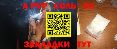 а пвп мука Будённовск