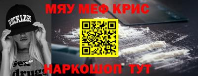 меф Апрелевка