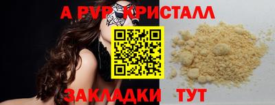 кристаллы Апшеронск