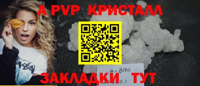 кристаллы Апшеронск