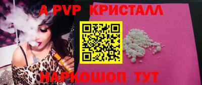 кристаллы Апшеронск