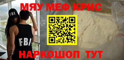 меф Апрелевка