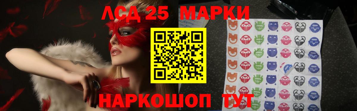 ЛСД экстази кислота Богданович