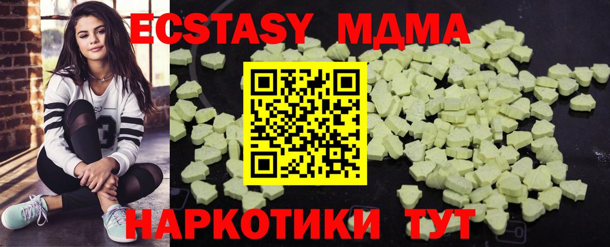 МДМА crystal  МДМА VHQ  Вход с VPN  Богданович 