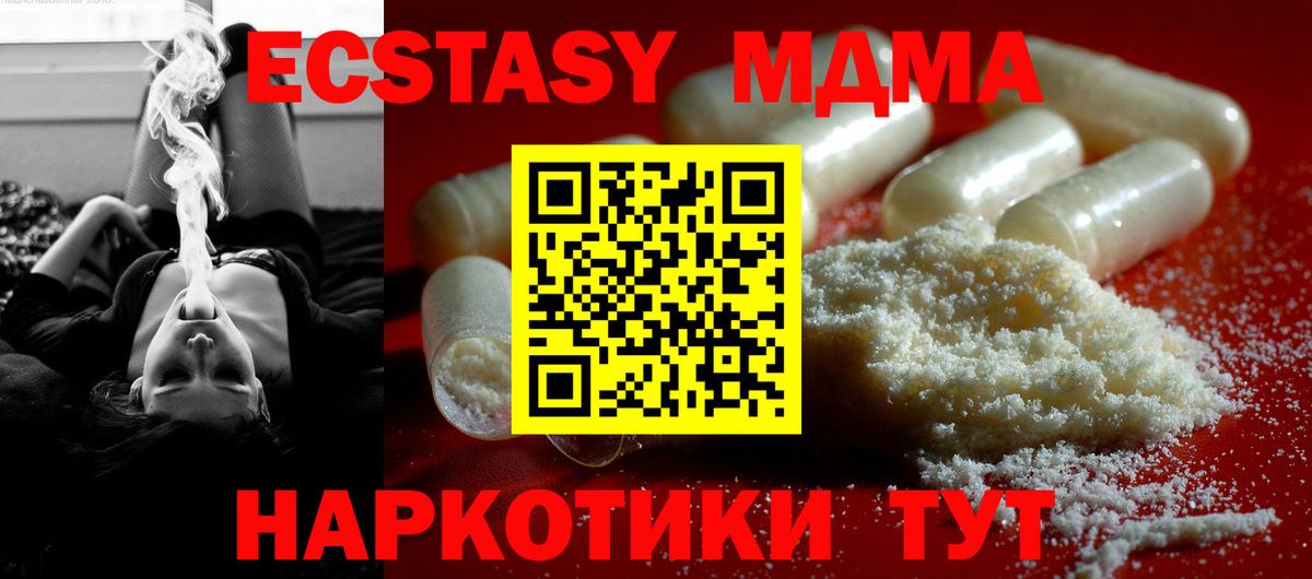 МДМА VHQ  Богданович  MDMA молли 