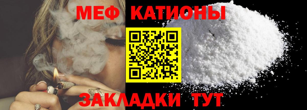 Мефедрон  Вход с VPN  МЯУ-МЯУ  МЕФ mephedrone  Богданович  Мефедрон mephedrone 