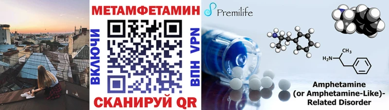 Первитин Methamphetamine  Богданович 