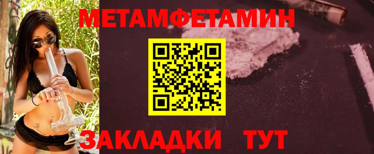 Первитин мет Богданович