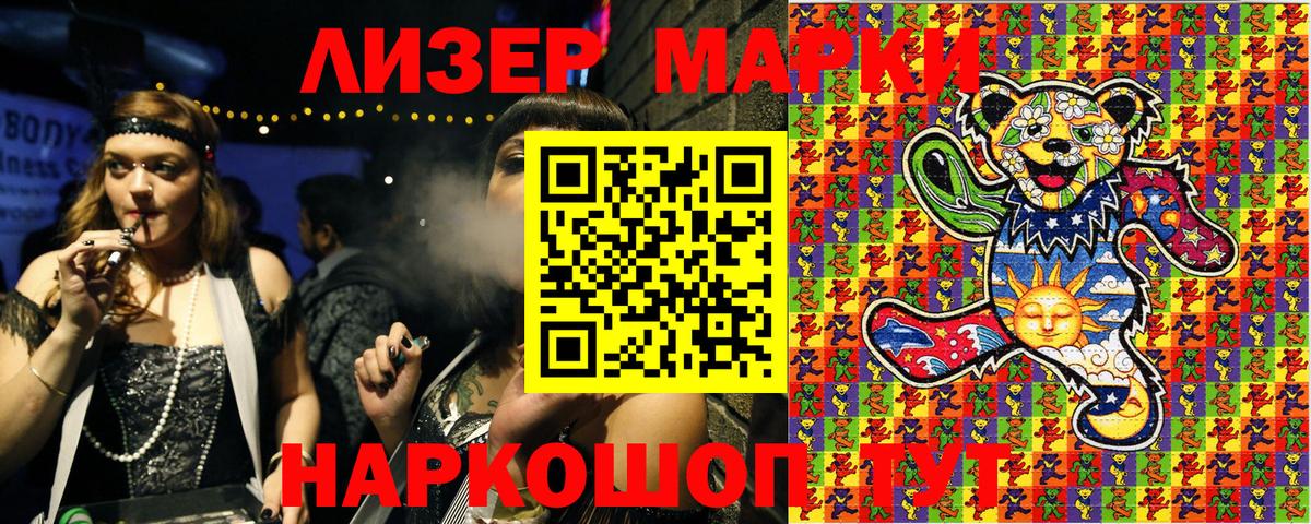 Наркотические марки 1,8мг Богданович