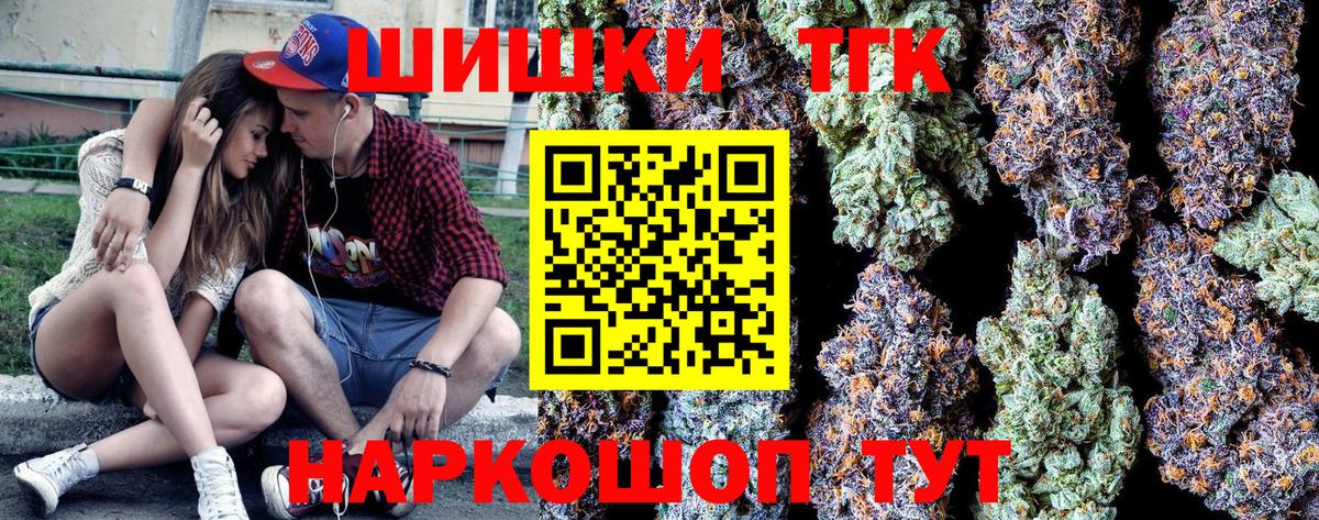 Шишки марихуана Ganja  Вход с VPN  Бошки Шишки MAZAR  Богданович  Конопля VHQ 